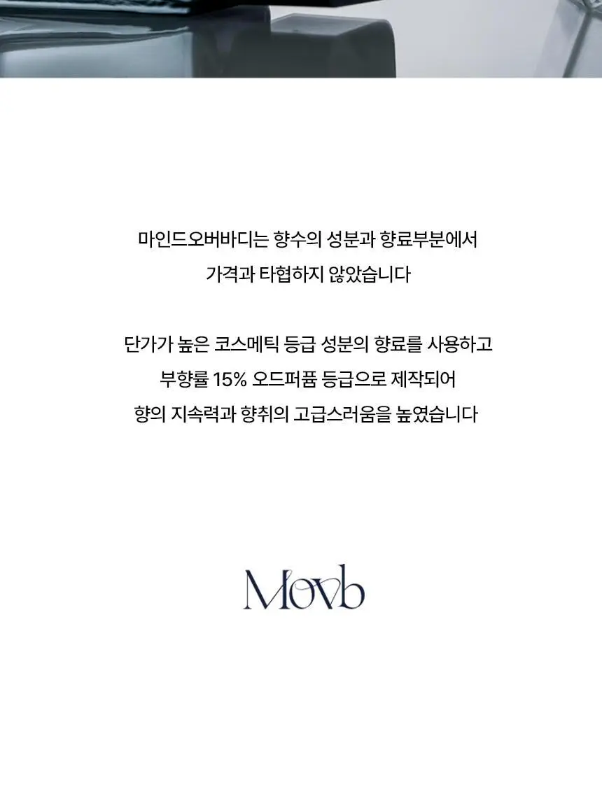 마인드오버바디 오드퍼퓸 50ml 로즈온어플래닛 [장미향수] 상세페이지 10